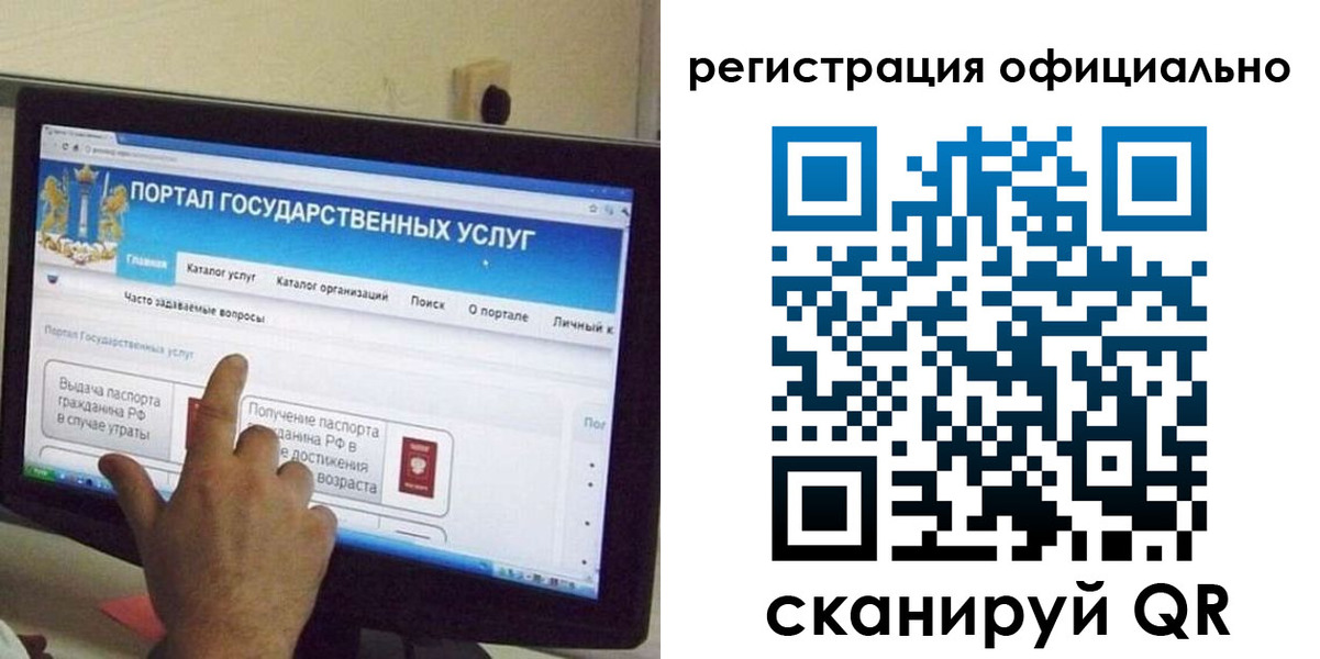 временная регистрация законно в Клинцах