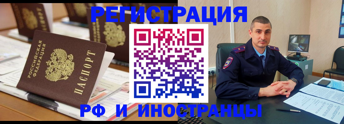 прописка штамп в Клинцах