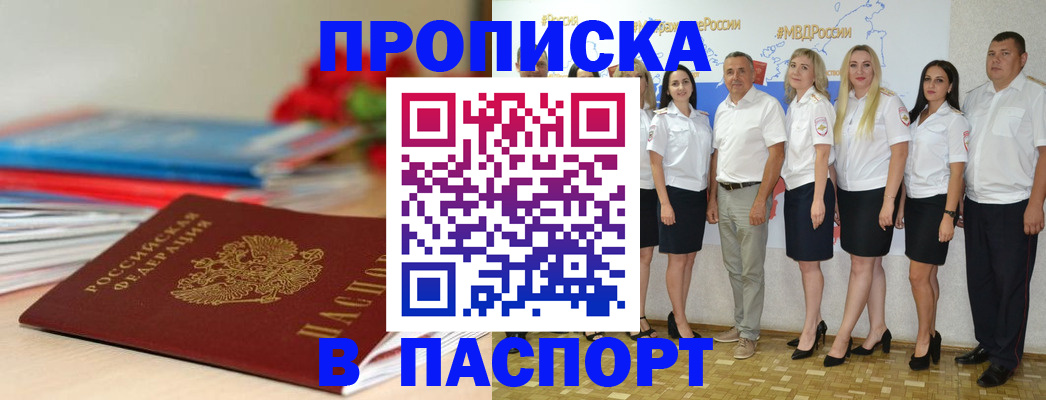 временная регистрация для всех в Клинцах