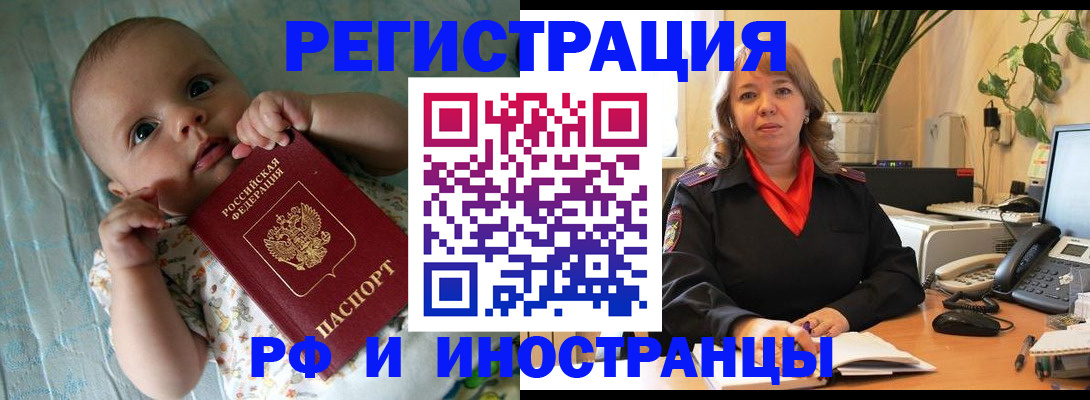 прописка для школы в Клинцах