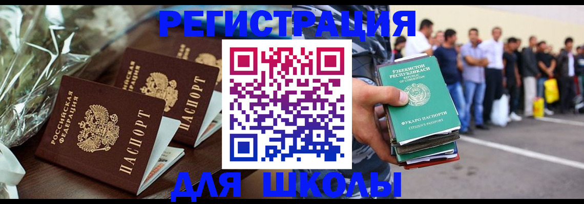 прописка от собственника в Клинцах